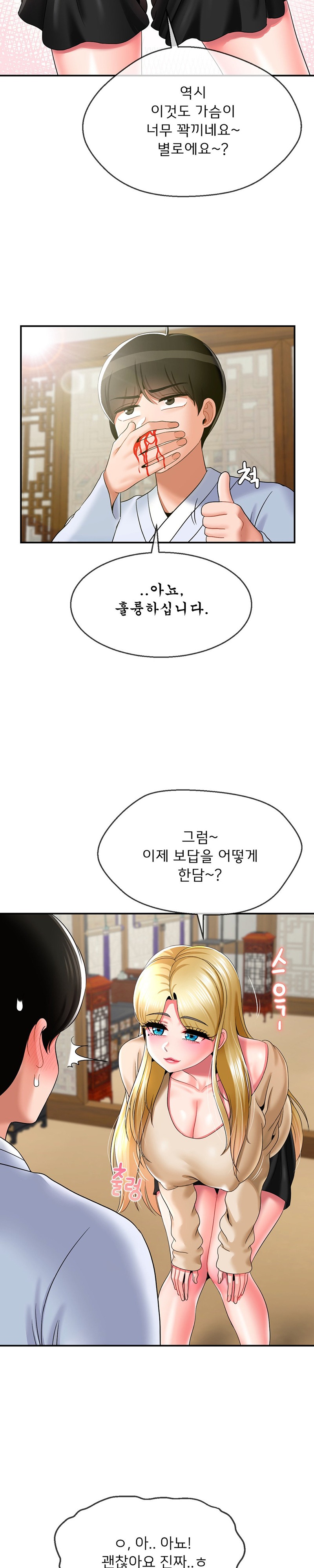 Seventeenth Only Son Raw Chapter 22 Page 16
