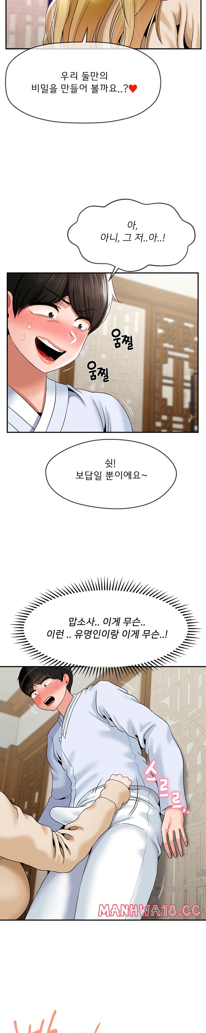 Seventeenth Only Son Raw Chapter 22 Page 19