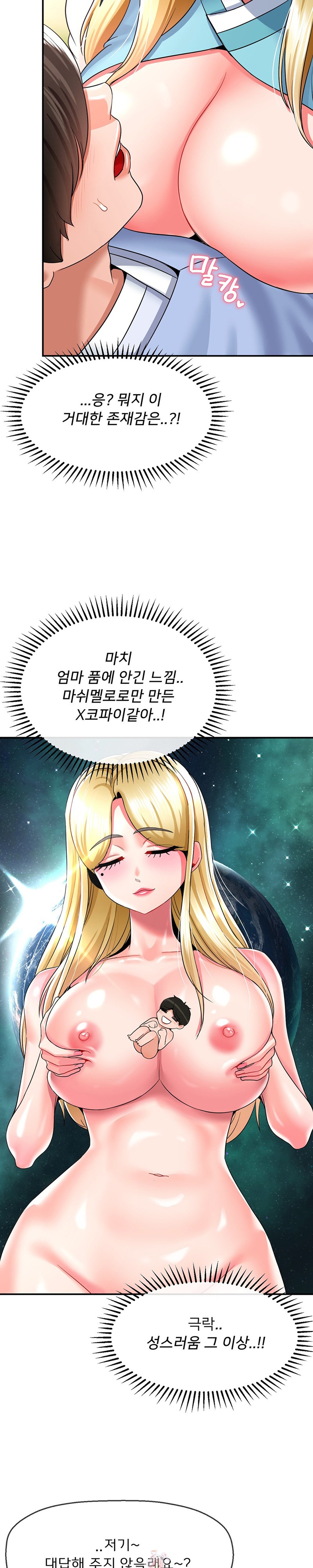 Seventeenth Only Son Raw Chapter 22 Page 2