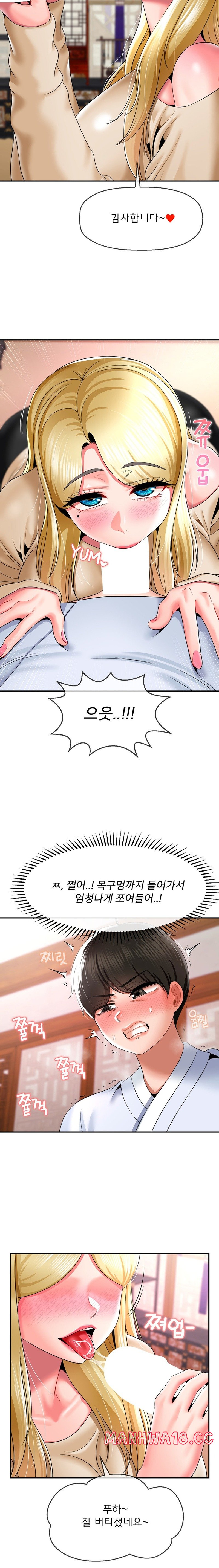 Seventeenth Only Son Raw Chapter 22 Page 21