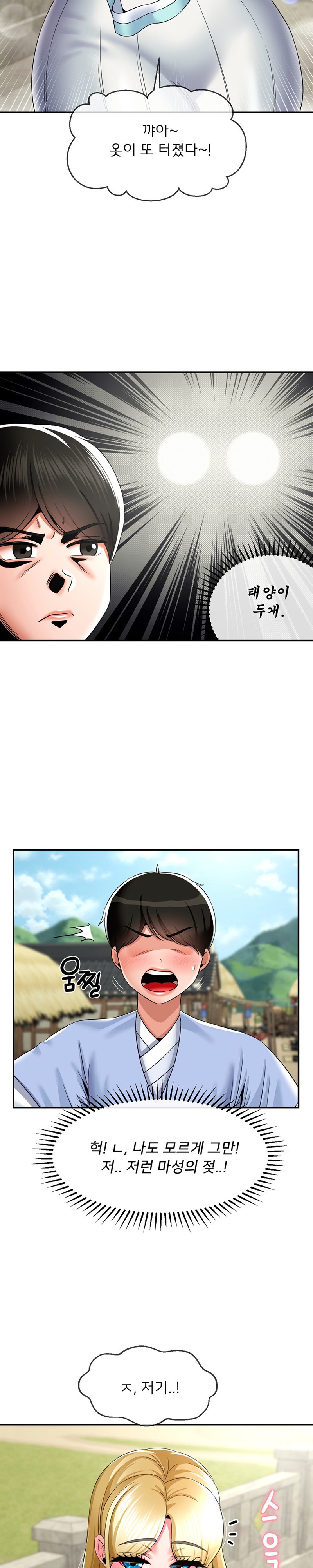 Seventeenth Only Son Raw Chapter 22 Page 4