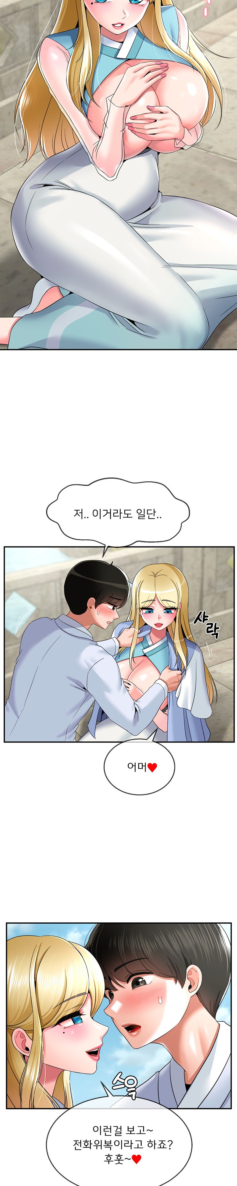Seventeenth Only Son Raw Chapter 22 Page 5
