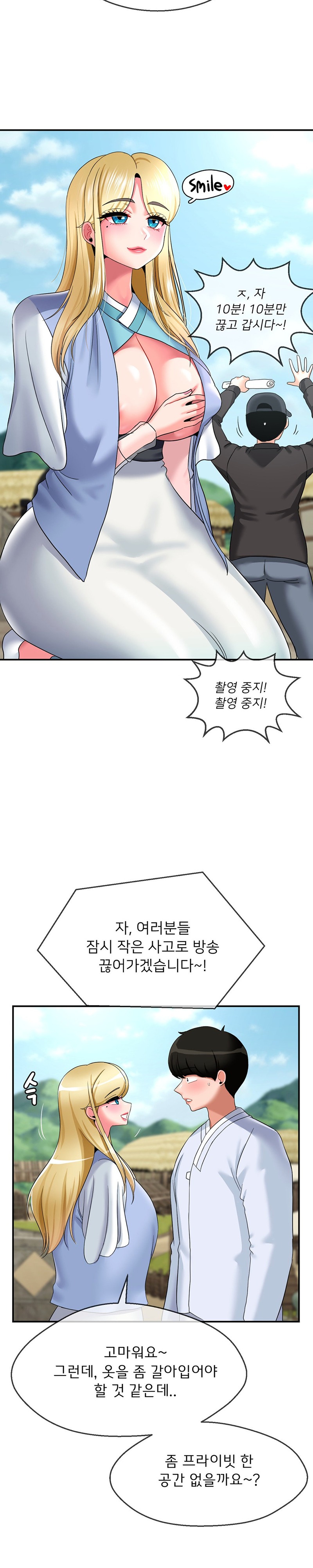 Seventeenth Only Son Raw Chapter 22 Page 6
