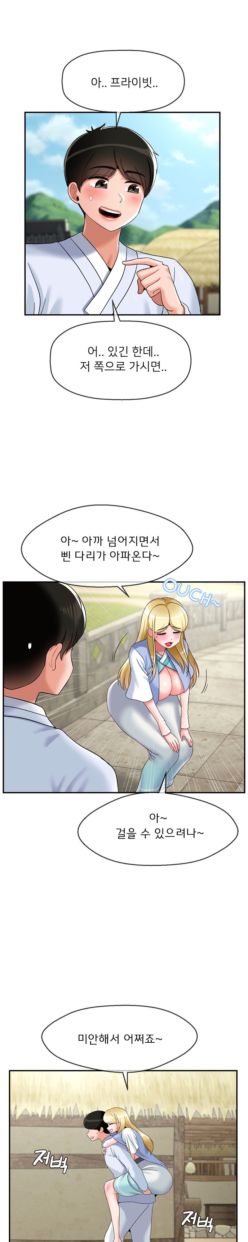 Seventeenth Only Son Raw Chapter 22 Page 7