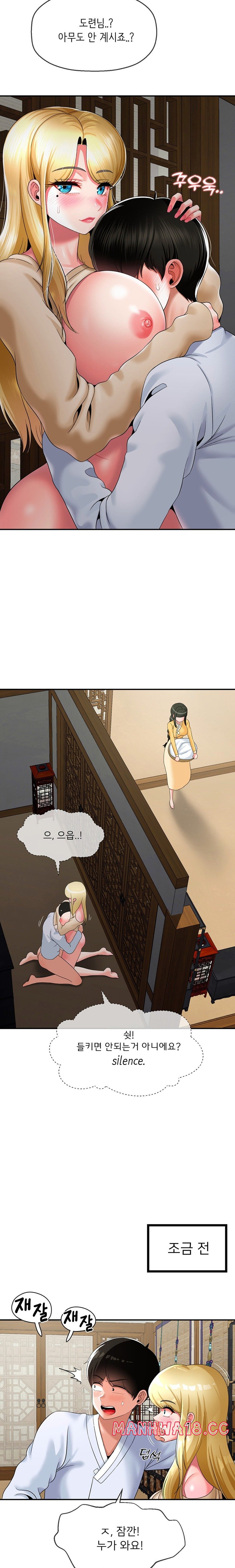 Seventeenth Only Son Raw Chapter 23 Page 11