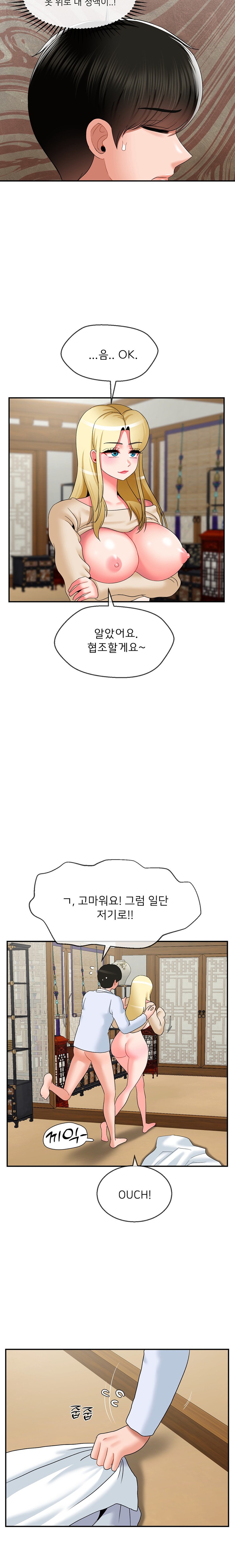 Seventeenth Only Son Raw Chapter 23 Page 13