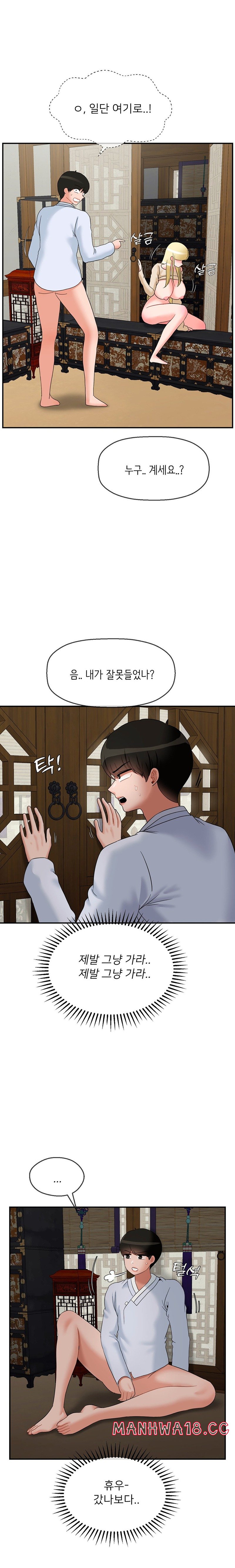 Seventeenth Only Son Raw Chapter 23 Page 14