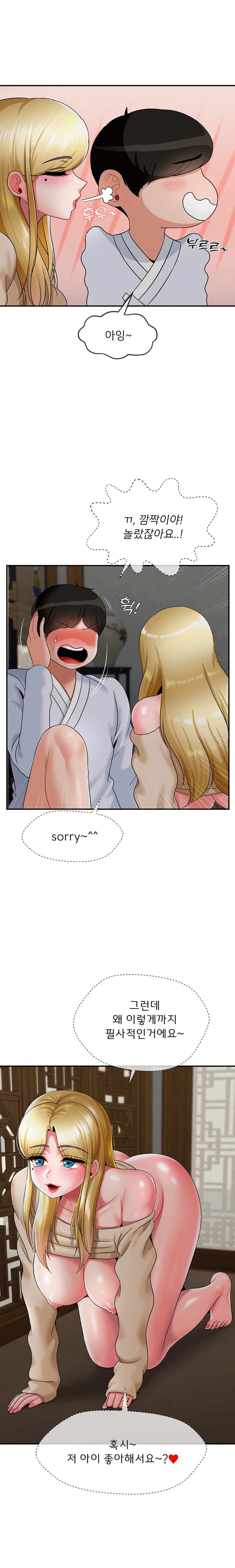 Seventeenth Only Son Raw Chapter 23 Page 15