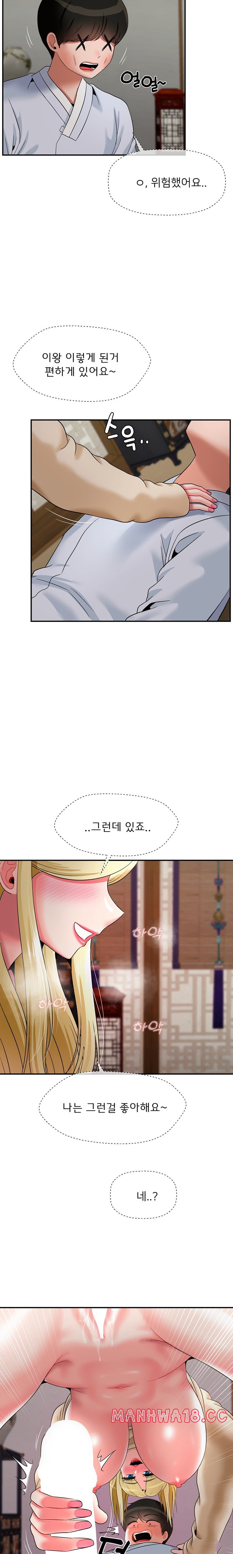 Seventeenth Only Son Raw Chapter 23 Page 18