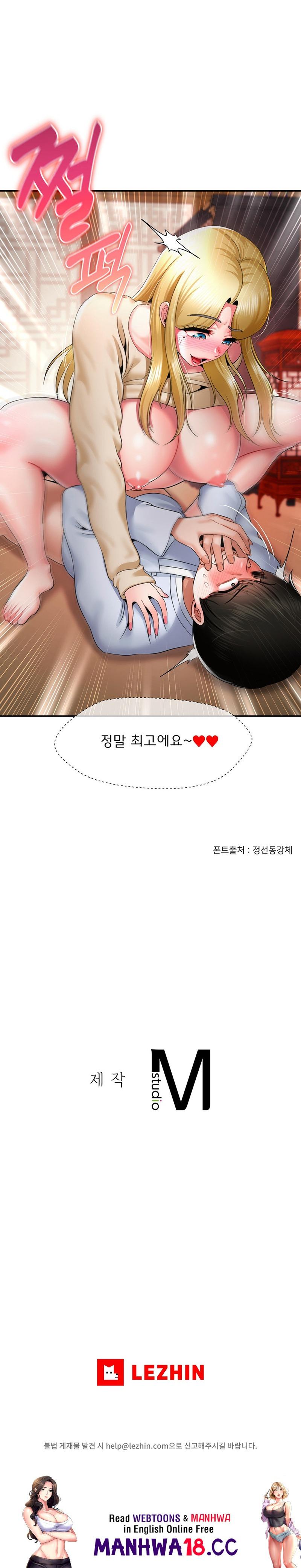 Seventeenth Only Son Raw Chapter 23 Page 20