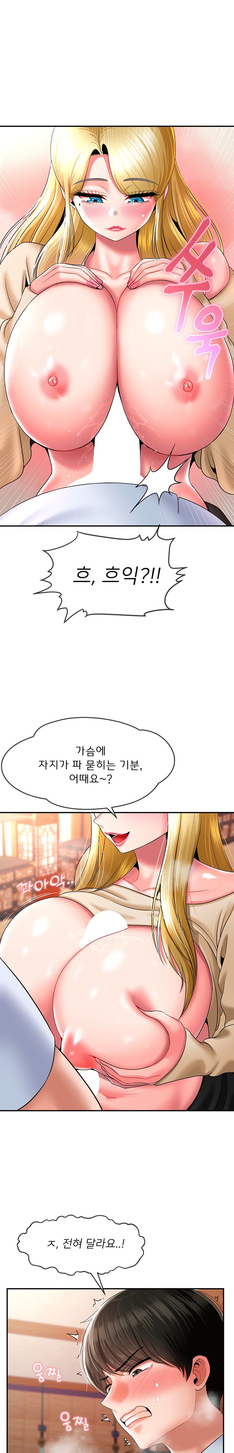 Seventeenth Only Son Raw Chapter 23 Page 3