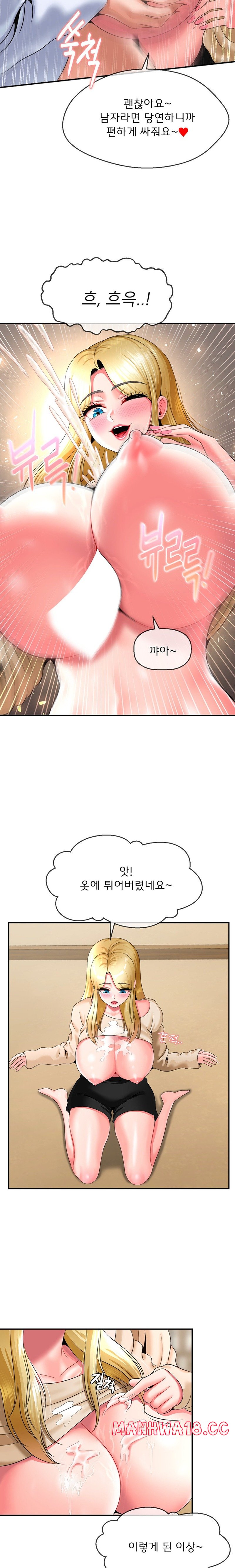 Seventeenth Only Son Raw Chapter 23 Page 5