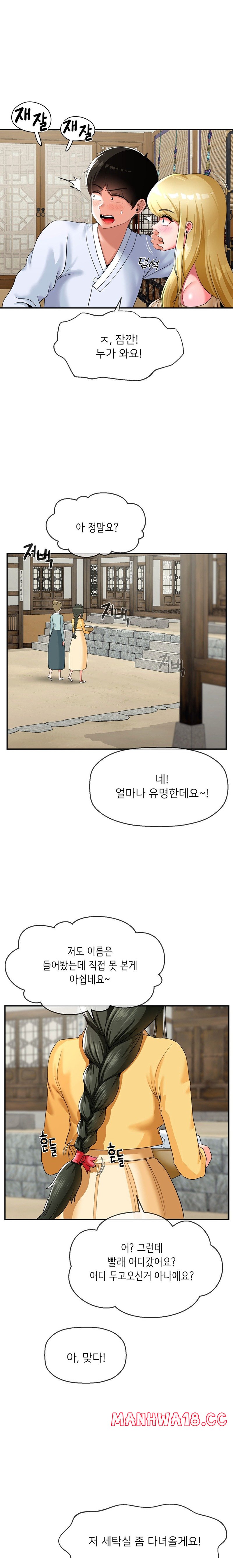 Seventeenth Only Son Raw Chapter 23 Page 7