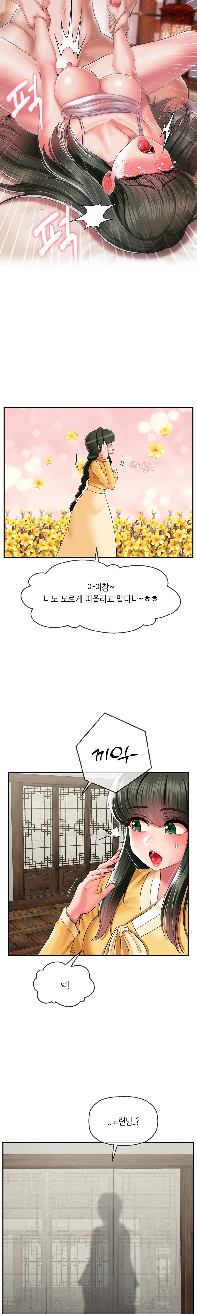 Seventeenth Only Son Raw Chapter 23 Page 9