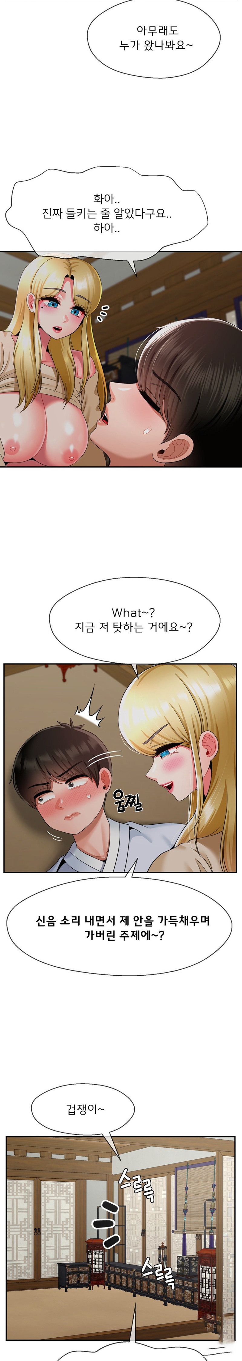 Seventeenth Only Son Raw Chapter 24 Page 10