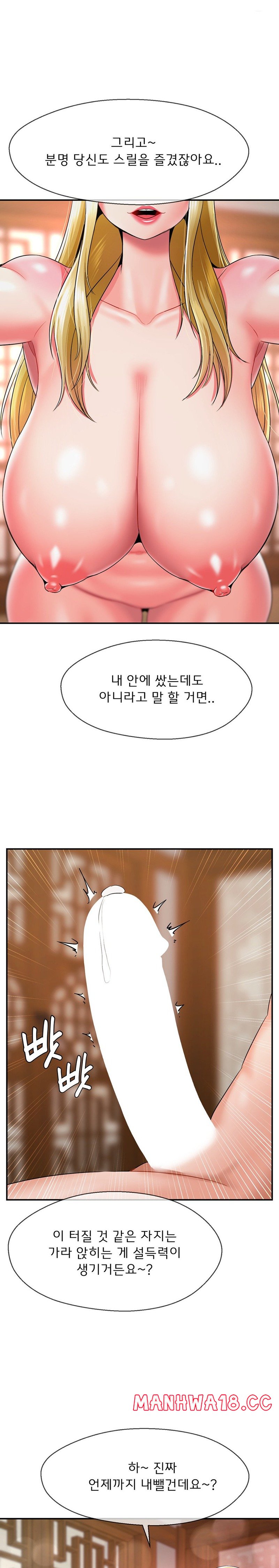 Seventeenth Only Son Raw Chapter 24 Page 13