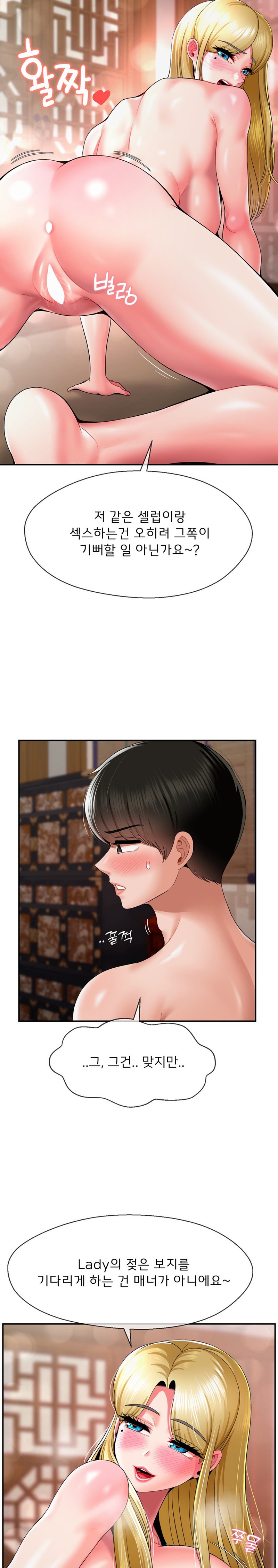 Seventeenth Only Son Raw Chapter 24 Page 14