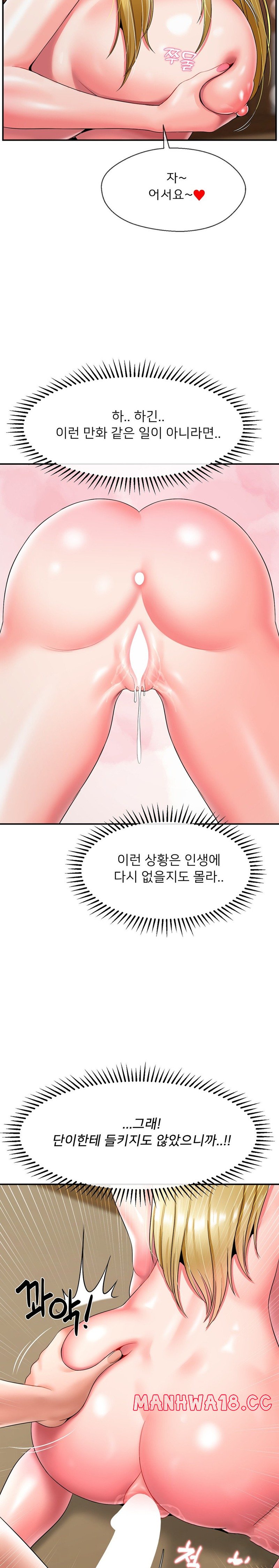 Seventeenth Only Son Raw Chapter 24 Page 15