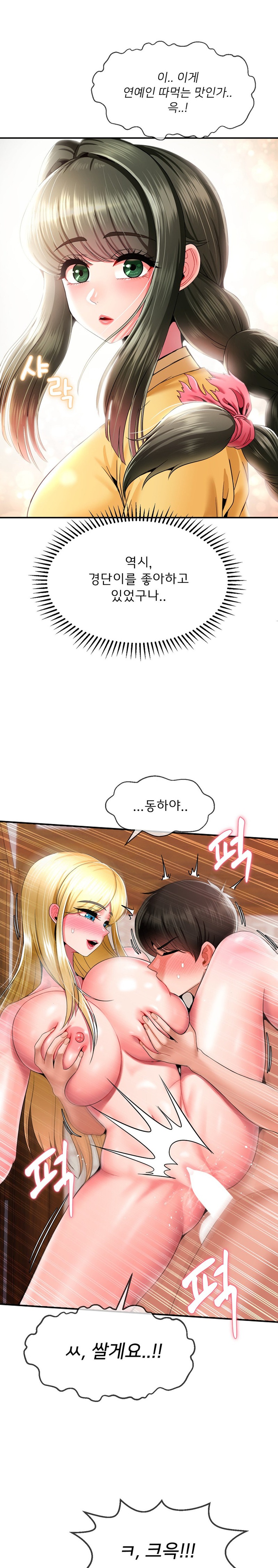 Seventeenth Only Son Raw Chapter 24 Page 18