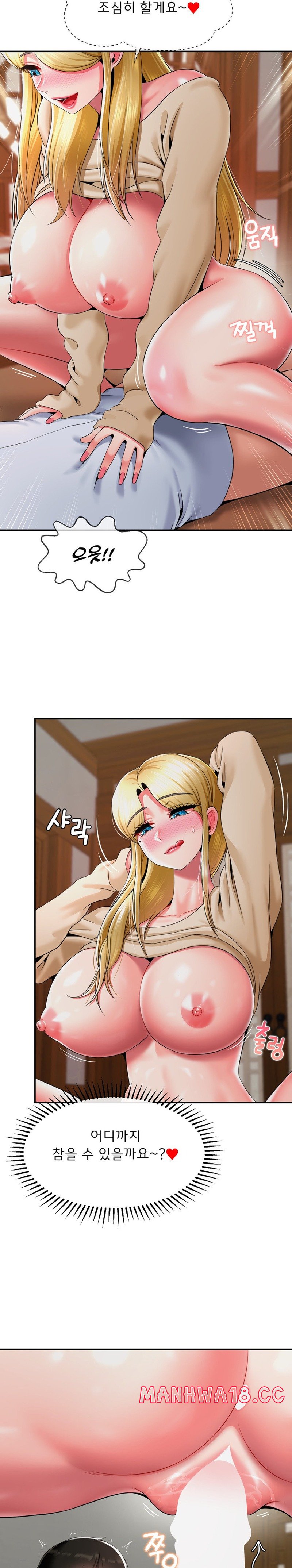 Seventeenth Only Son Raw Chapter 24 Page 2