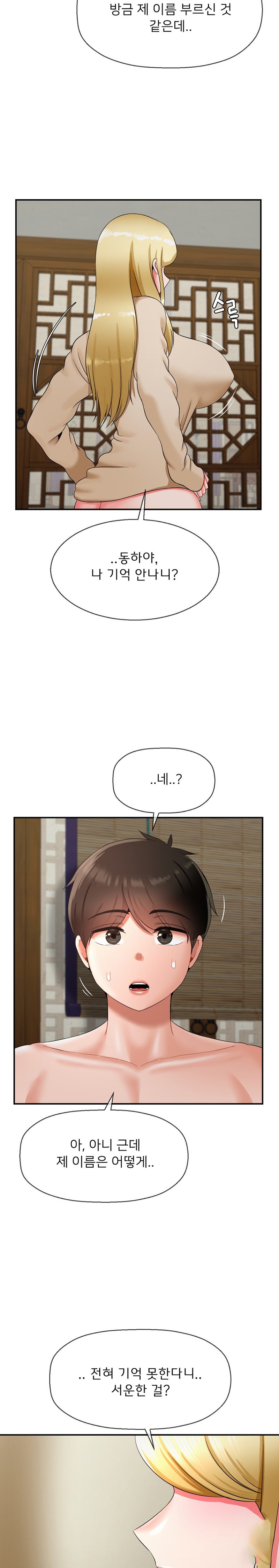 Seventeenth Only Son Raw Chapter 24 Page 20
