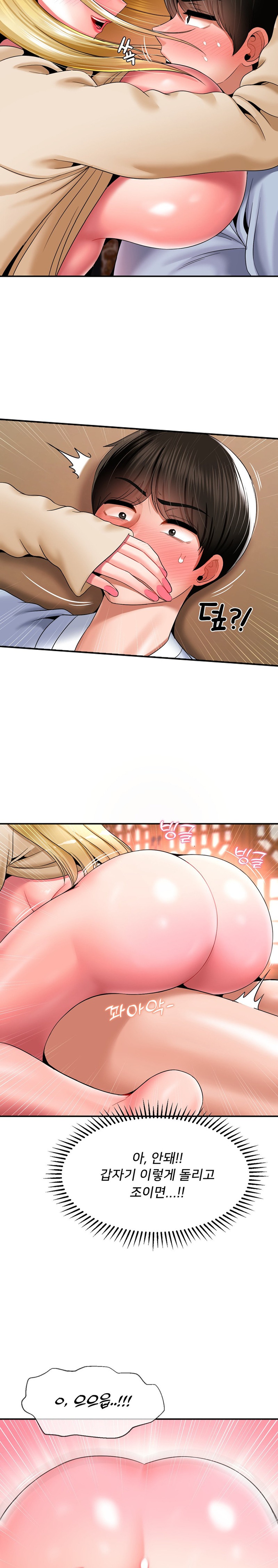 Seventeenth Only Son Raw Chapter 24 Page 7