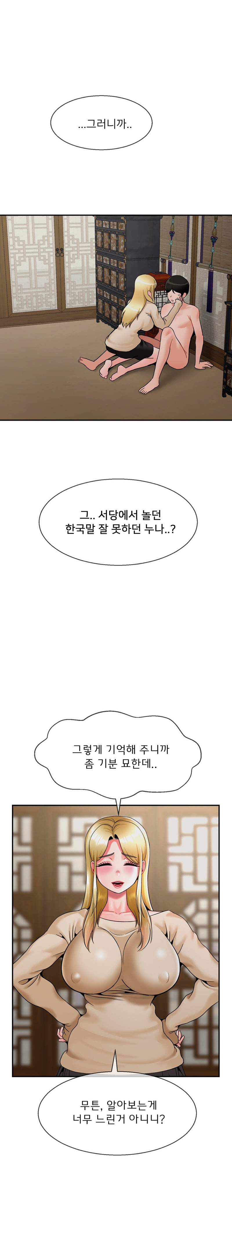 Seventeenth Only Son Raw Chapter 25 Page 1