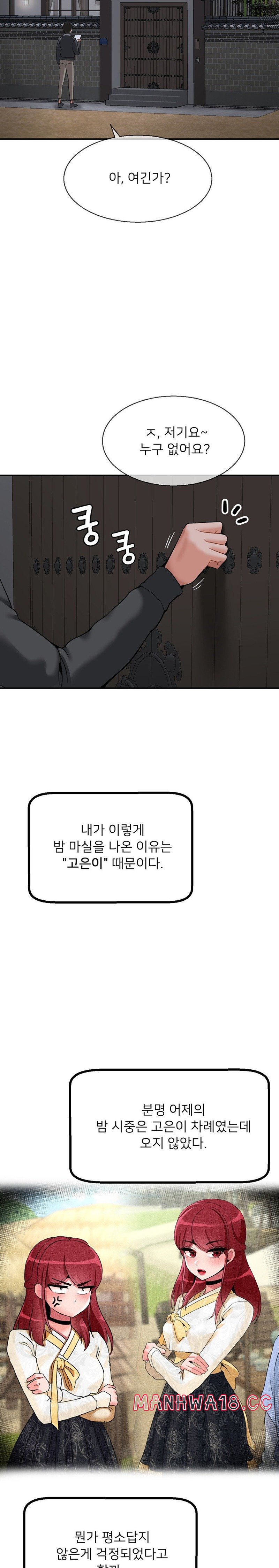Seventeenth Only Son Raw Chapter 25 Page 10