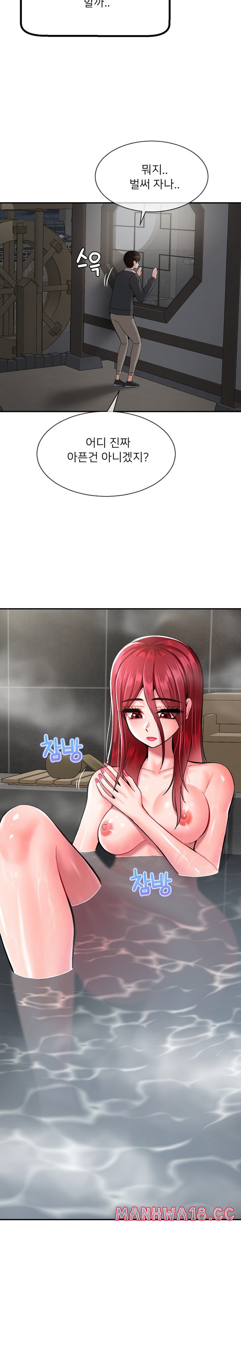 Seventeenth Only Son Raw Chapter 25 Page 11