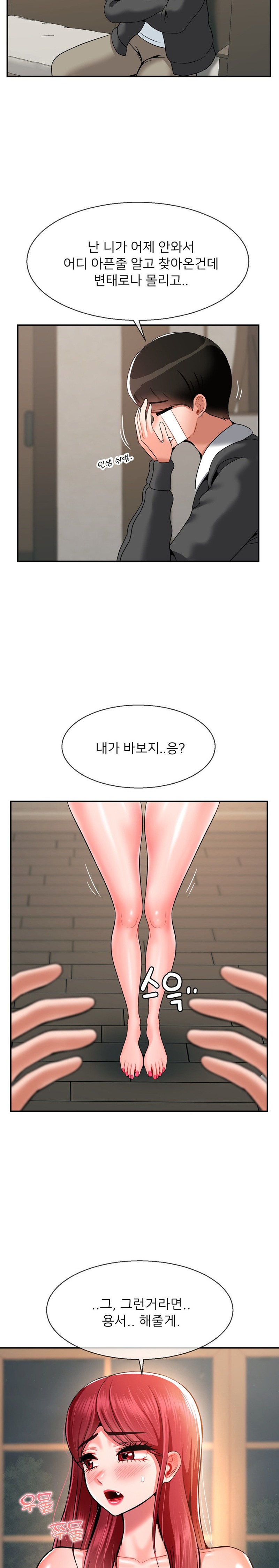 Seventeenth Only Son Raw Chapter 25 Page 14