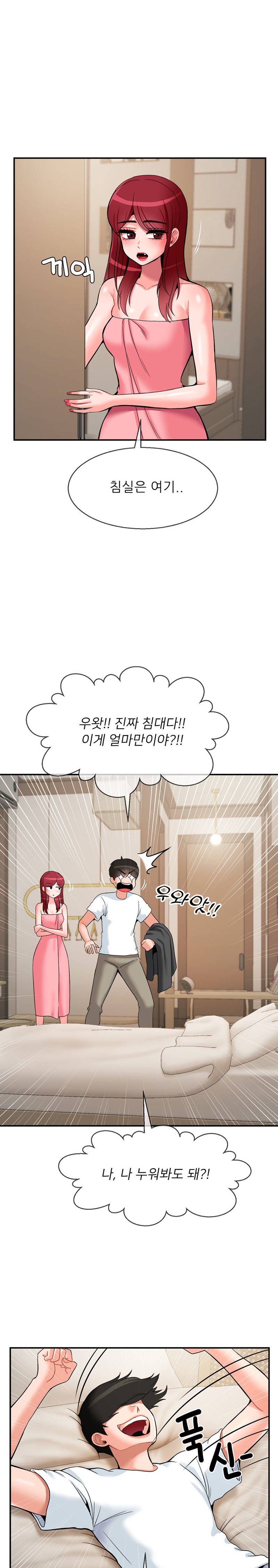 Seventeenth Only Son Raw Chapter 25 Page 17