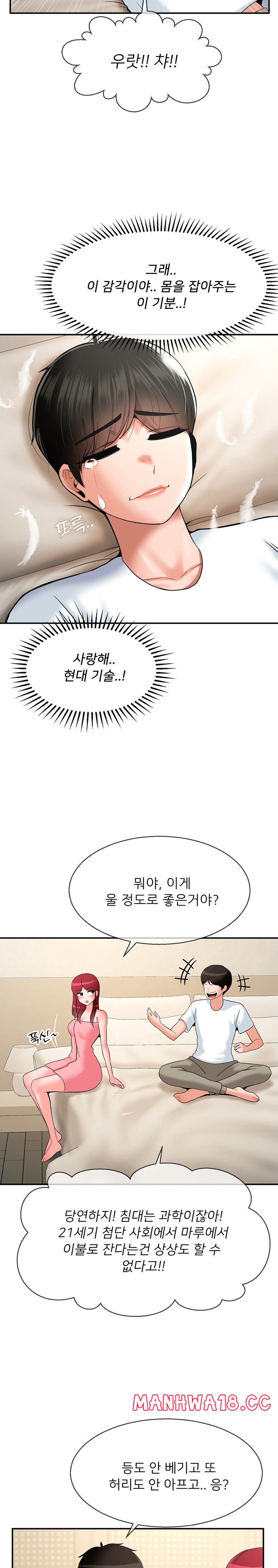 Seventeenth Only Son Raw Chapter 25 Page 18