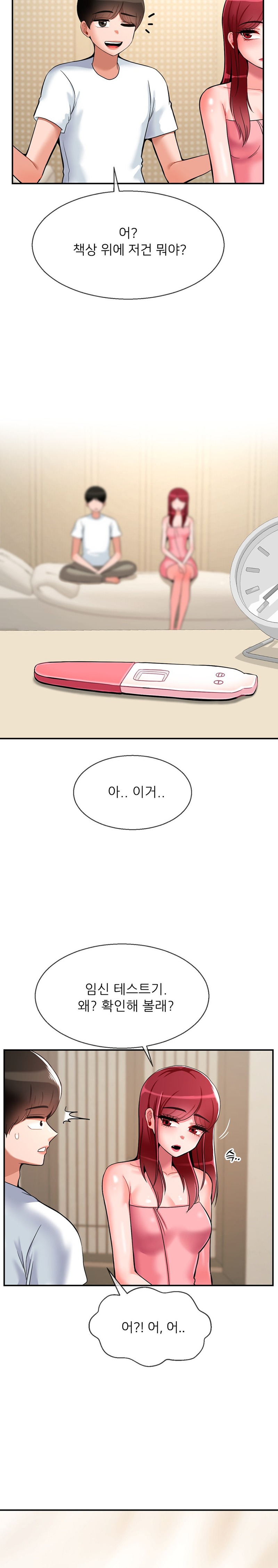 Seventeenth Only Son Raw Chapter 25 Page 19
