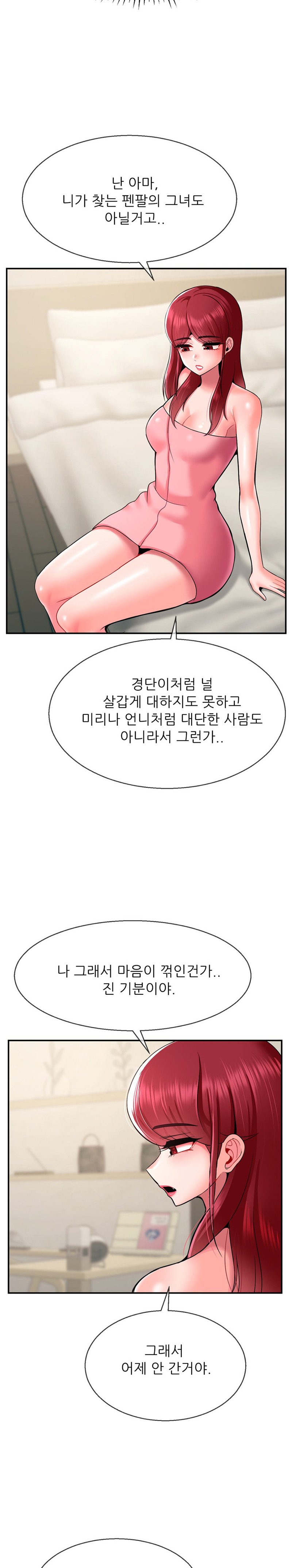 Seventeenth Only Son Raw Chapter 25 Page 21