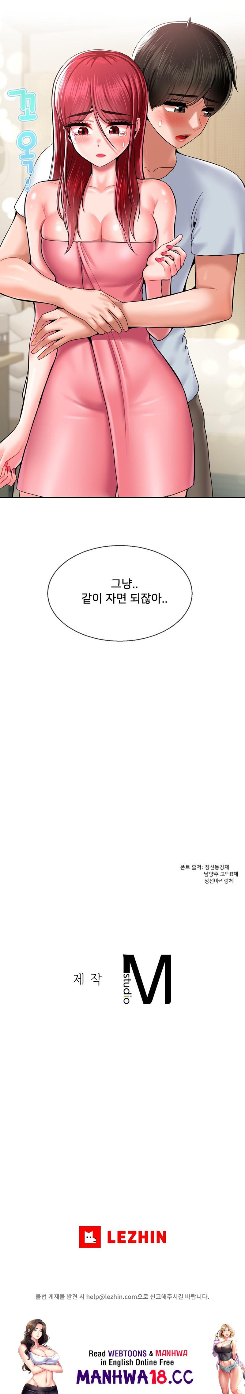 Seventeenth Only Son Raw Chapter 25 Page 24