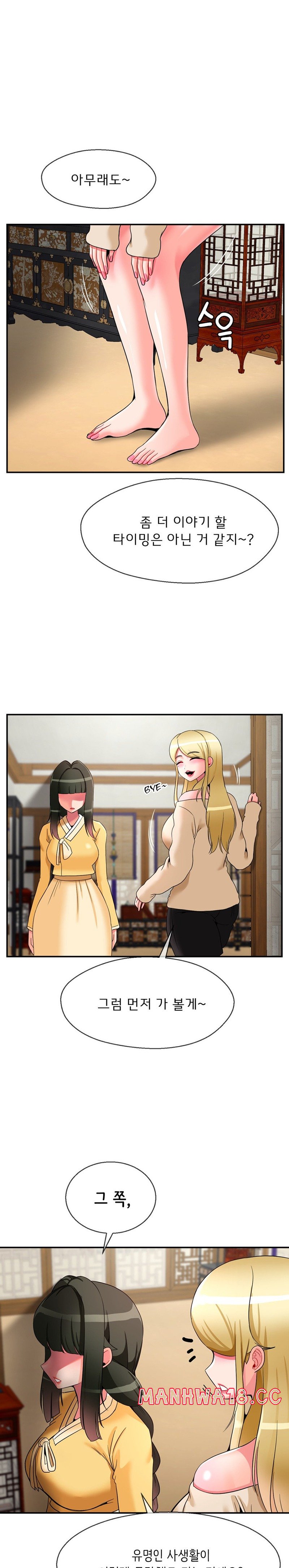 Seventeenth Only Son Raw Chapter 25 Page 5