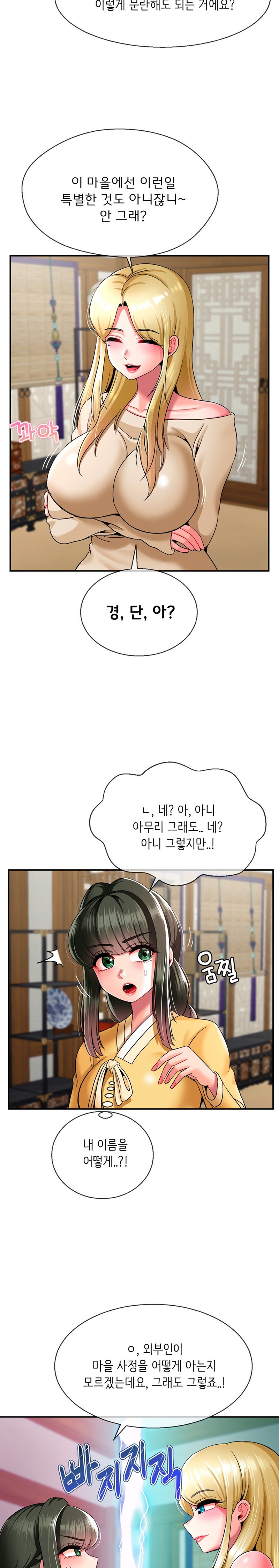 Seventeenth Only Son Raw Chapter 25 Page 6