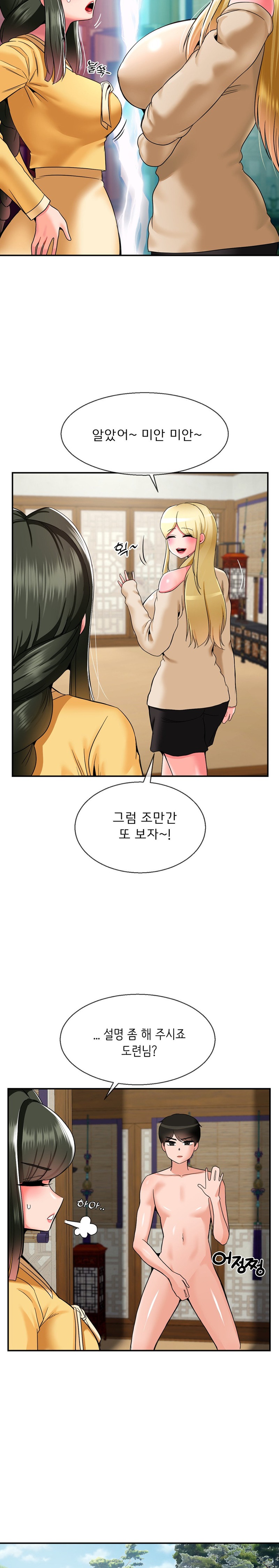Seventeenth Only Son Raw Chapter 25 Page 7