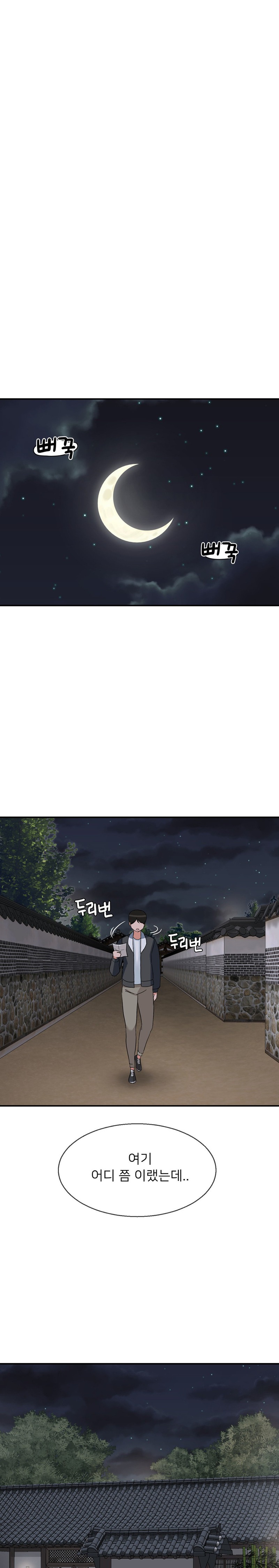 Seventeenth Only Son Raw Chapter 25 Page 9