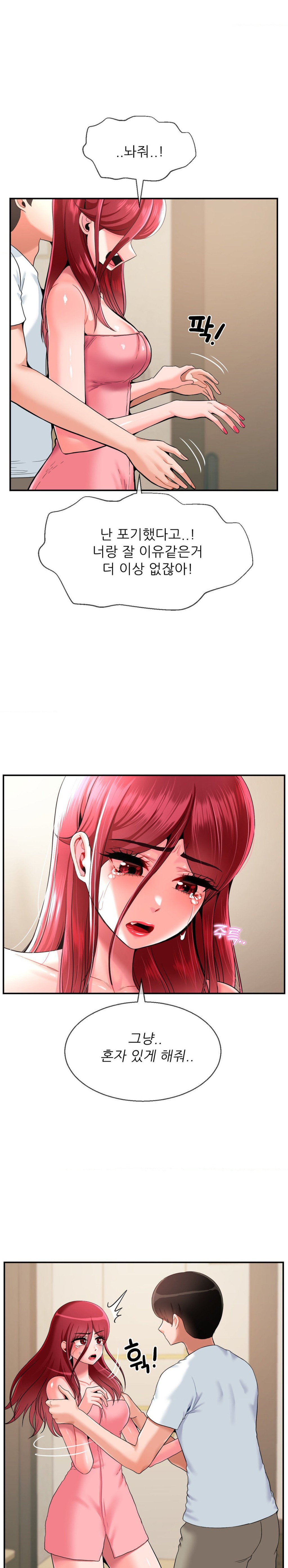 Seventeenth Only Son Raw Chapter 26 Page 1