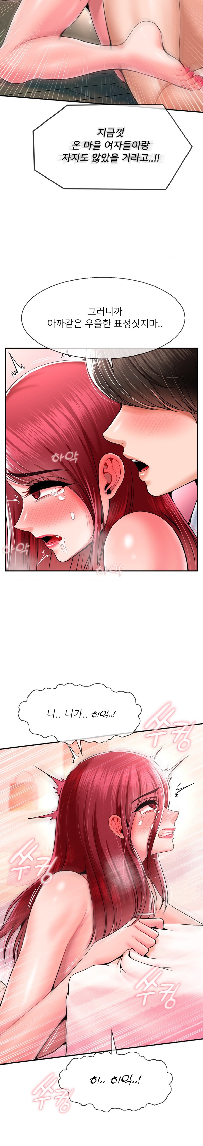 Seventeenth Only Son Raw Chapter 26 Page 11