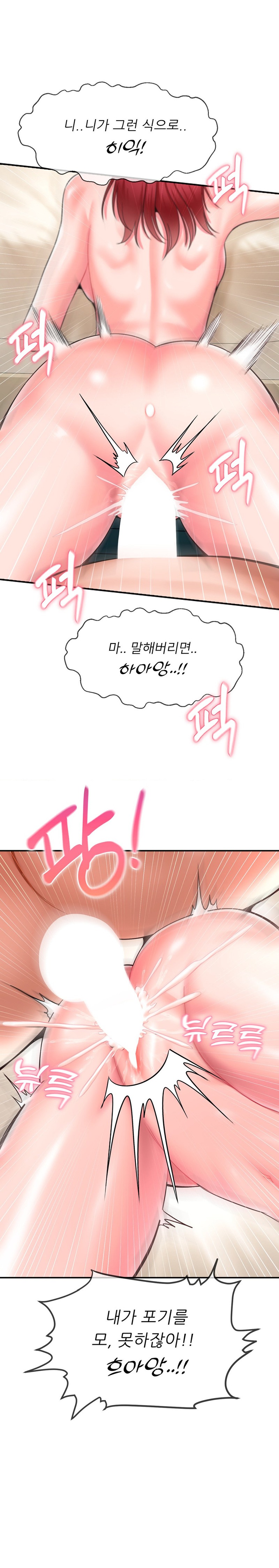 Seventeenth Only Son Raw Chapter 26 Page 12