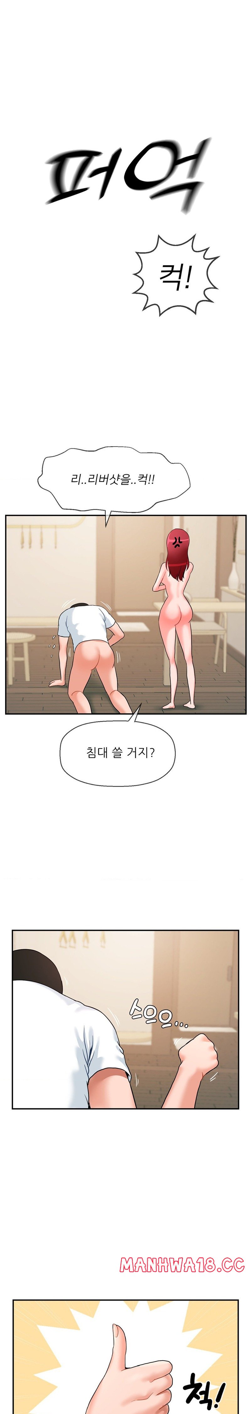 Seventeenth Only Son Raw Chapter 26 Page 14