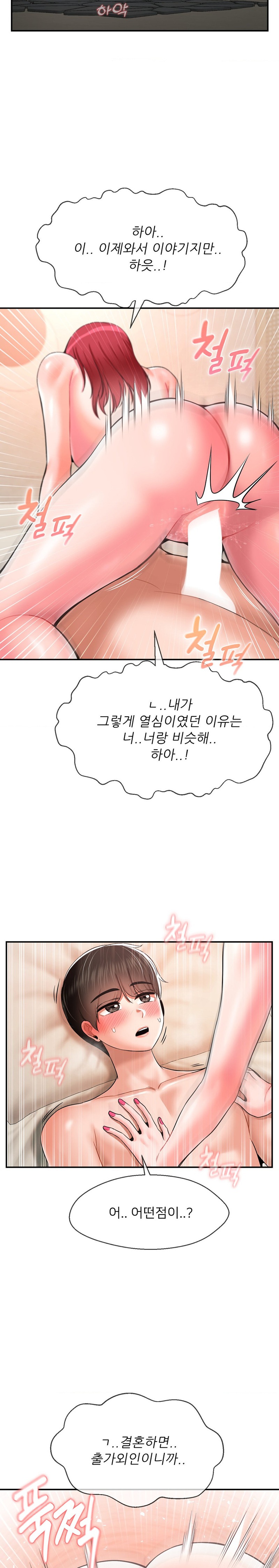 Seventeenth Only Son Raw Chapter 26 Page 16