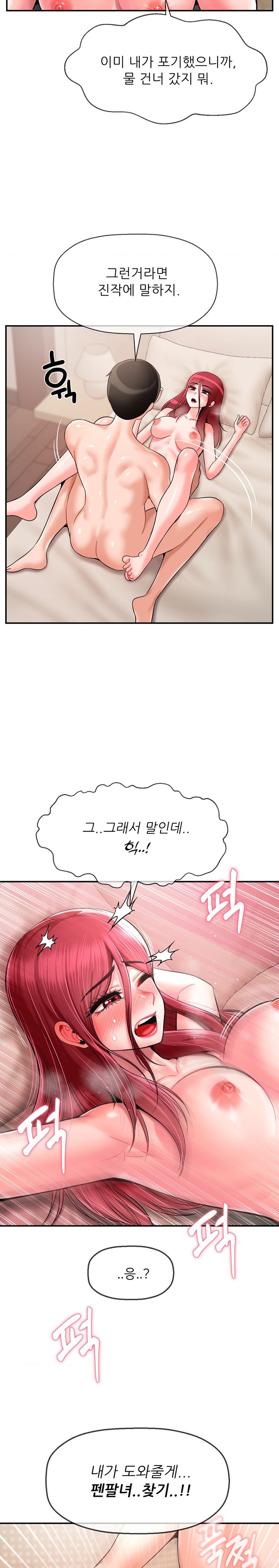 Seventeenth Only Son Raw Chapter 26 Page 18