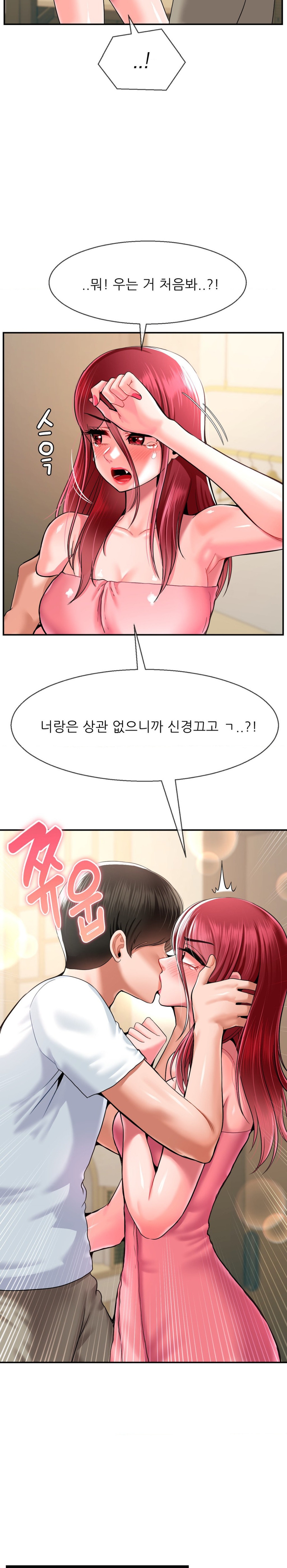 Seventeenth Only Son Raw Chapter 26 Page 2