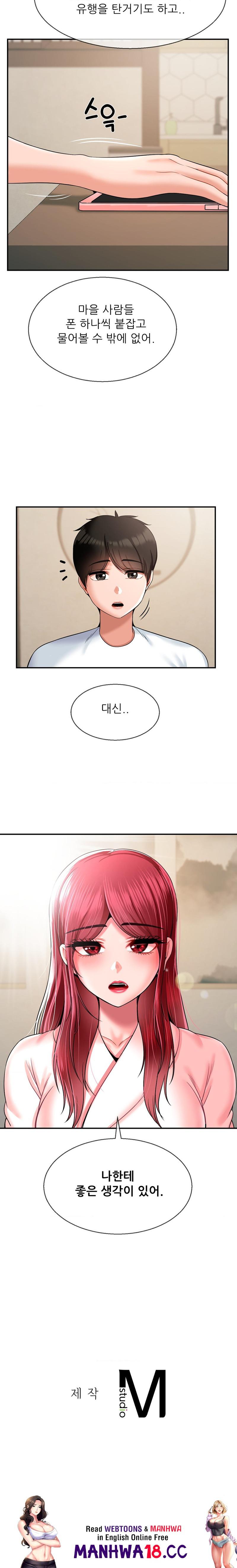 Seventeenth Only Son Raw Chapter 26 Page 23