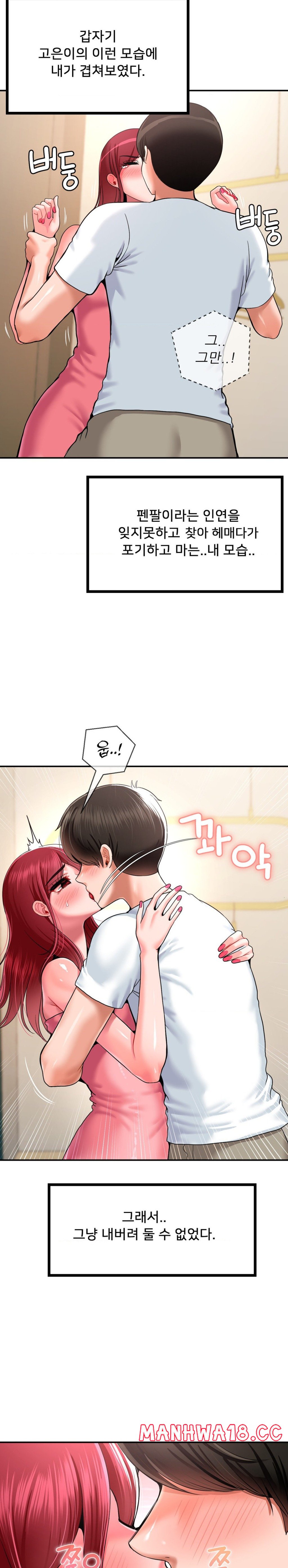 Seventeenth Only Son Raw Chapter 26 Page 3