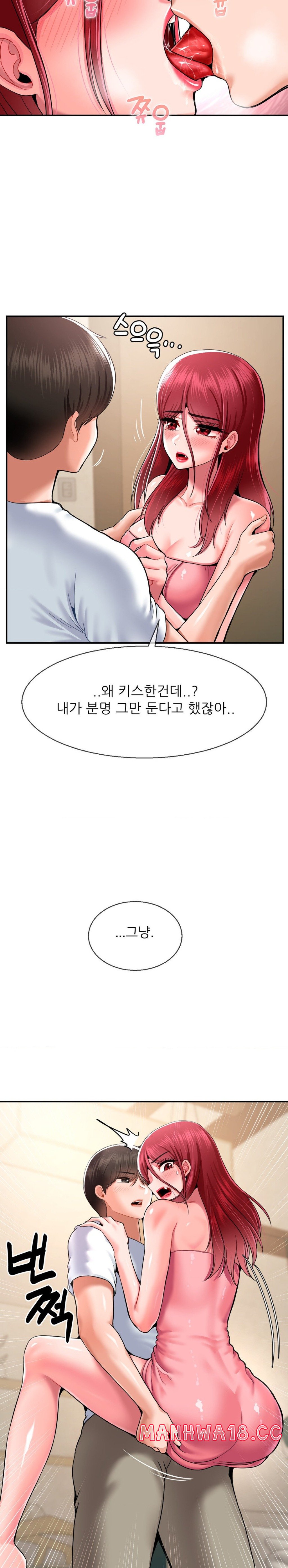 Seventeenth Only Son Raw Chapter 26 Page 4