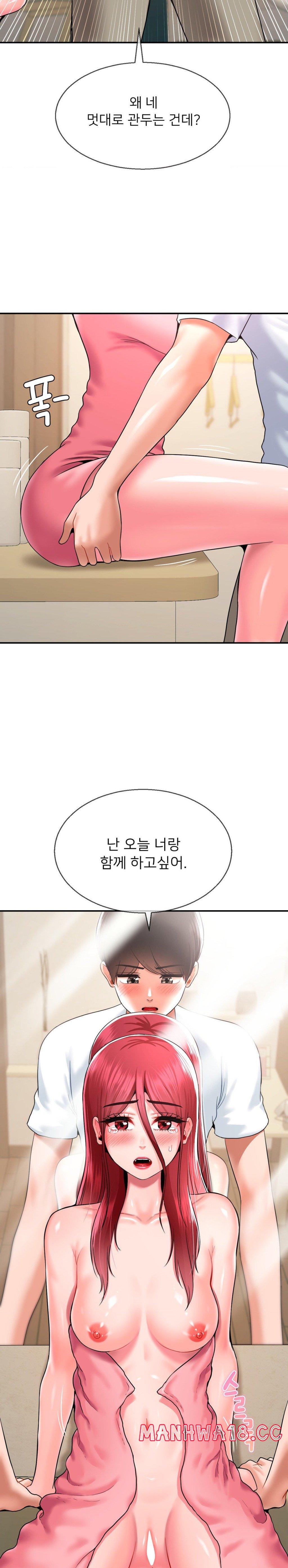Seventeenth Only Son Raw Chapter 26 Page 5